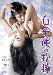 Seduction 2: Embrace of the White Angel Trailer