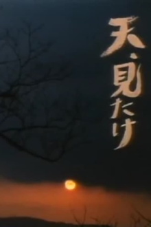 See Heaven Trailer