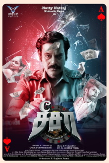 See Saw Trailer
