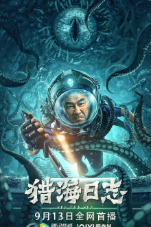 See the Sea Trailer