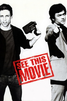 See This Movie Trailer