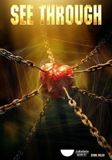 See Through Trailer