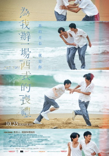 See You Trailer