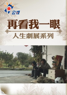 See You after Life Trailer