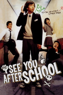 See You After School Trailer