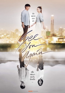 See You Again Trailer