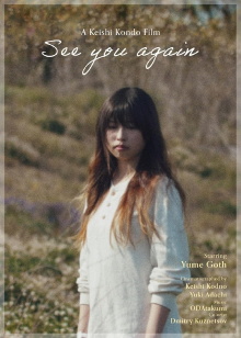 See you again Trailer