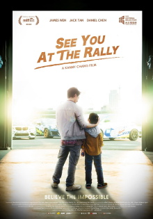 See You at the Rally Trailer