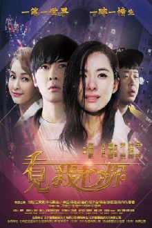 See You I See Me! Trailer