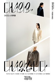 See You, I'm Home Trailer