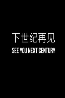 See You Next Century Trailer
