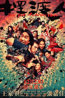 See You Tomorrow Trailer