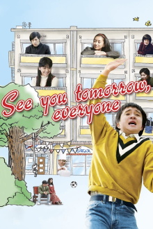 See You Tomorrow, Everyone Trailer