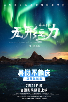Seek Out Natural Mysteries Trailer