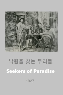 Seekers of Paradise Trailer