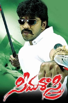Seema Sastri Trailer