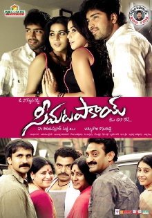 Seema Tapakai Trailer