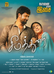 Seemathurai Trailer