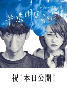 Seen Trailer