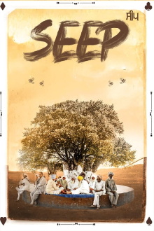 Seep Trailer