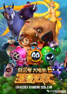 Seer Movie 6: Invincible Puni Trailer