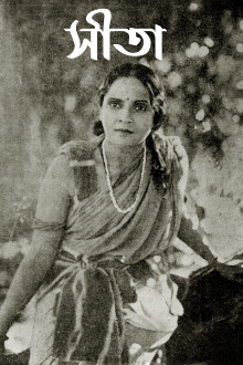 Seeta Trailer