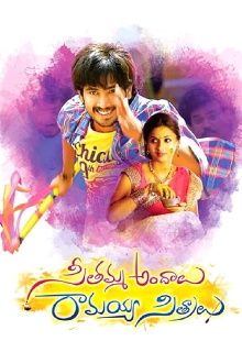 Seethamma Andalu Ramayya Sitralu Trailer