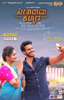 Seetharama Kalyana Trailer