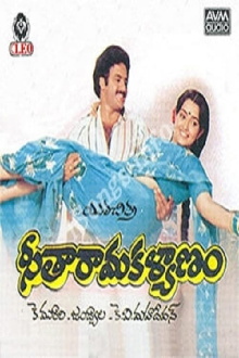 Seetharama Kalyanam Trailer