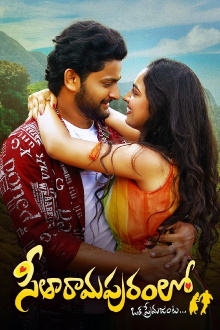 Seetharamapuramlo Trailer