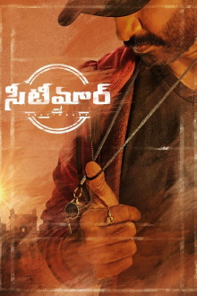 Seetimaarr Trailer