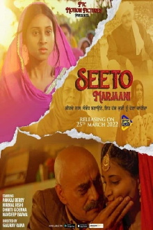 Seeto Marjaani Trailer