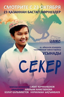 Seker Trailer