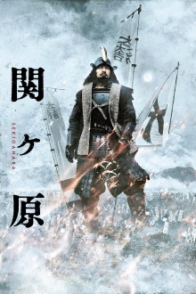 Sekigahara Trailer