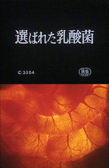Selected Lactobacillus Strain Shirota Trailer
