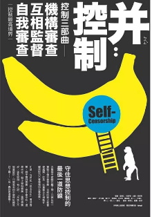 Self-Censorship Trailer