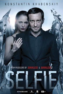 Selfie Trailer