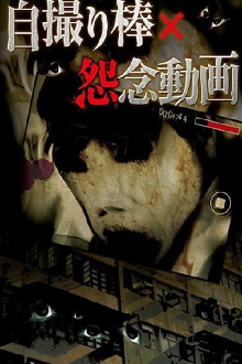 Selfie Stick: Grudge Video Trailer