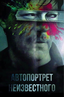 Selfportrait of an Unknown Man Trailer