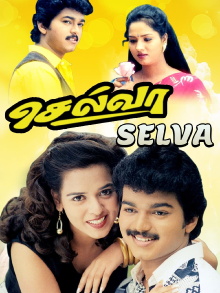 Selva Trailer