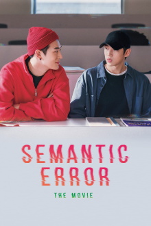 Semantic Error: The Movie Trailer