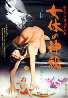 Semi-document: Nyotai no shinpi Trailer
