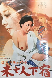 Semi-Document: Widow's Boarding House Trailer