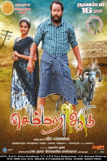 Semmari Aadu Trailer
