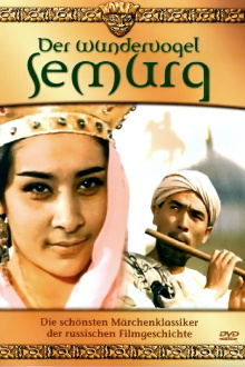 Semurg Trailer