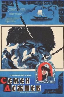 Semyon Dezhnyov Trailer