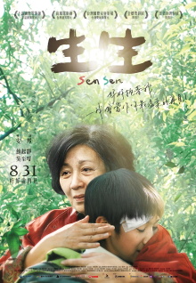 Sen Sen Trailer