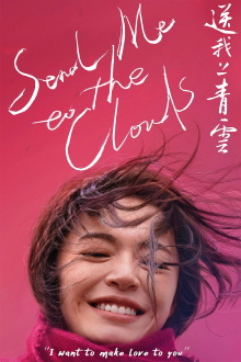Send Me to the Clouds Trailer