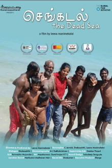 Sengadal Trailer