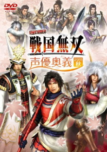 Sengoku Musou Voice Actor Mysterious Fall 2011 Trailer
